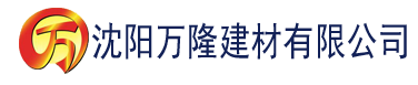 沈阳加勒比无码一区人妻建材有限公司_沈阳轻质石膏厂家抹灰_沈阳石膏自流平生产厂家_沈阳砌筑砂浆厂家